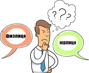 Ип это юридическое лицо